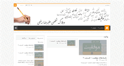 Desktop Screenshot of mraras.ir